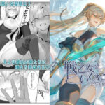 「中出し」 戦乙女といくさごと！〜女聖騎士編〜 『同人』