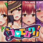 「中出し」 コロモガワリ 『同人』