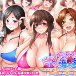 「中出し」 ミルクママ達のいる海の家〜人妻達が母乳をまき散らしながら僕を種搾りした夏休み〜 『同人』