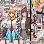 「中出し」 デブから始めるステキな日常 『同人』