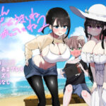 「中出し」 りっくん、ゲームうまいね、かっこいいね2 『同人』