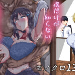 「中出し」 僕だけが知らないせんぱい。 『同人』