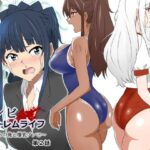 「中出し」 ゾンビハーレムライフ〜抗体持ちの俺と爆乳ゾンビ〜 第二話 『同人』