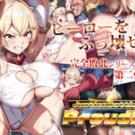 「中出し」 JusticeBattler Proudia 『同人』