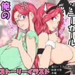 「中出し」 孕ませたバニーガールは、俺の母さん！？ 『同人』