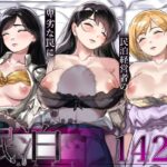 「中出し」 眠泊〜お嬢様たちは民泊経営者の罠に堕ちる〜 『同人』