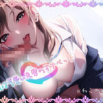 「中出し」 僕は可愛い先輩のオナペット 『同人』