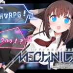 「中出し」 MECHANICA――うさぎと水星のバラッド 『同人』