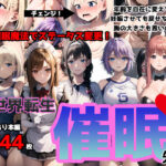 「中出し」 異世界転生 小さな村の催●先生 『同人』