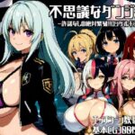 「中出し」 不思議なダンジョン〜許諾無しの絶対孕ませ！！ロンダルギアの謎〜 『同人』