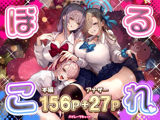 「中出し」 ぽるこれ 『同人』