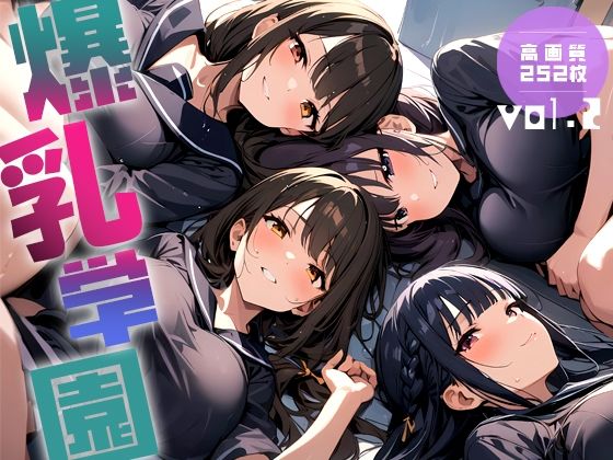 「中出し」 爆乳学園 -Bakunyu Academy- vol.2 ...