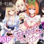 「中出し」 催●おじさんと女子校生ヒロインズ/喜多●海夢/中●四葉/錦●千束/井ノ●たきな/千反●える【妊娠】 『同人』