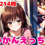 「中出し」 み〇んえっち2【セリフ付き】 『同人』