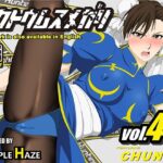 「中出し」 格闘娘狩り Vol41 春麗 編 『同人』