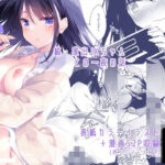 「中出し」 わたしのかみさま2 『同人』