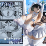 「中出し」 ネトラレ母さん 母さんがアイツの肉便器になった日4 『同人』