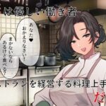 「中出し」 巨乳妻インバウンドNTR 頑張り屋さんの一途な妻が外国の男に寝取られた 『同人』