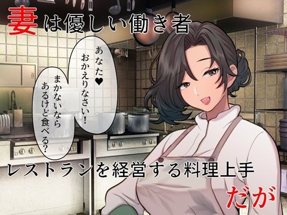 「中出し」 巨乳妻インバウンドNTR 頑張り屋さんの一途な妻が外国の男...