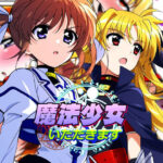 「中出し」 魔法少女いただきます 『同人』