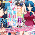 「中出し」 綺麗でHなともだちのおかあさん 『同人』