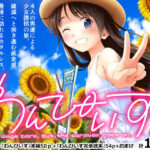 「中出し」 わんぴいす完全版 『同人』