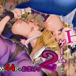 「中出し」 金髪バニーとHなゲームします 2AND1 『同人』