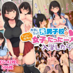 「中出し」 共学になった元男子校にチョロい性格の女の子がたった一人だけ入学したら・・・ 『同人』