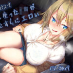 「中出し」 夜行バスで隣に座ったJ〇がひたすらにエロい 『同人』