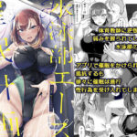 「中出し」 水泳部エース催●計画 『同人』