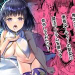 「中出し」 異世界エルフ発情の魔眼4〜聖少女ネトリ編〜 『同人』