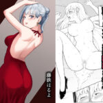 「中出し」 女スパイ辱2 『同人』