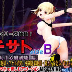 「中出し」 チサト sideB ［人工心臓破壊編］ エリョナ地獄・アナル責め・強●連続絶頂・陵○・命乞い・DEAD END 『同人』