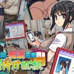 「中出し」 JK痴●電車 種付けおじさん 『同人』