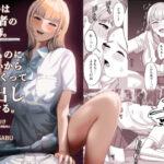 「中出し」 相手は既婚者の教師。私のものにしたいから愛しまくって中出しさせる。 『同人』