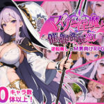 「中出し」 マゾと淫魔と催●洗脳逆レ●プ 『同人』