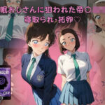 「中出し」 催●おじさんに狙われた帝〇〇校 寝取られ・托卵 『同人』