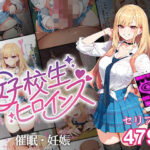 「中出し」 催●汚部屋おじさんと喜多川まりん【セリフあり】妊娠 『同人』