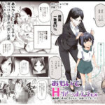 「中出し」 おもいでHツアーへようこそEX あの子にそっくりな子をご用意しました 『同人』