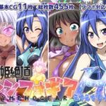 「中出し」 【戦姫絶頂シンフォギアH6】 『同人』