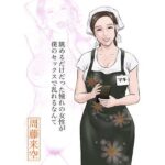「中出し」 眺めるだけだった憧れの女性が僕のセックスで乱れるなんて 『同人』