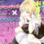 「中出し」 痩せませ斗真くん！！ 『同人』