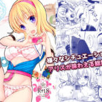 「中出し」 七色と恋人プレイ1〜4総集編＋α 『同人』