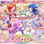 「中出し」 爆乳人妻戦士ピュア・メイデン〜現役復帰した美少女戦士の熟れムチボディをチン負けさせて寝取り孕ませオナホハーレム化！〜 『同人』