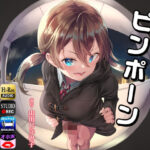 「中出し」 ピンポーン〜 ふたなり後輩が玄関に来て僕を専用オナホにする音声 『同人』