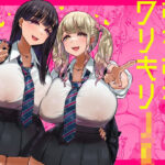 「中出し」 むちむちワリキリJK 『同人』