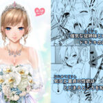 「中出し」 Floriography BOUQUET 1 『同人』