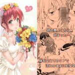 「中出し」 Floriography BOUQUET 2 『同人』