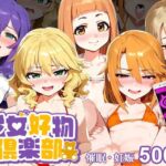 「中出し」 催●おじさんと少女【市●仁菜-櫻●桃華-望●杏奈-結●晴-森久●乃々】「妊娠」 『同人』