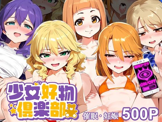 「中出し」 催●おじさんと少女【市●仁菜-櫻●桃華-望●杏奈-結●晴-...